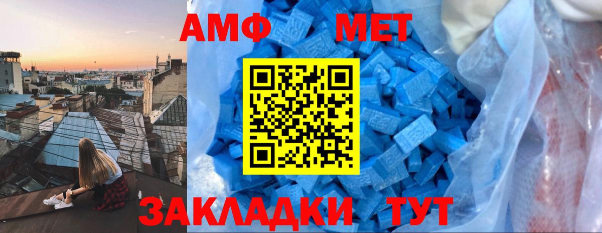 АМФ  Amphetamine  Мичуринск  Вход с VPN  Амфетамин Розовый 