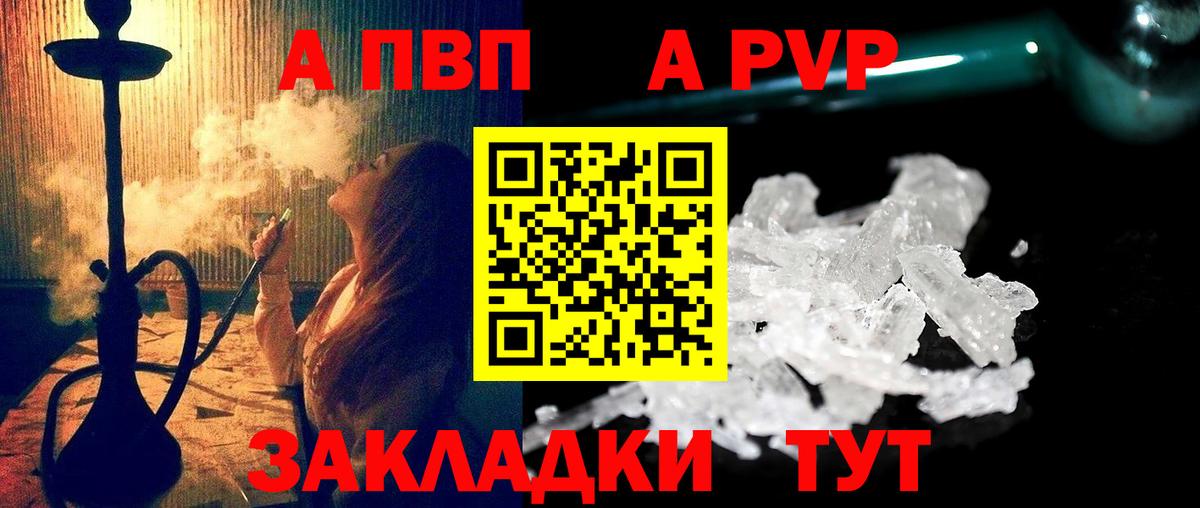 Alfa_PVP VHQ Мичуринск