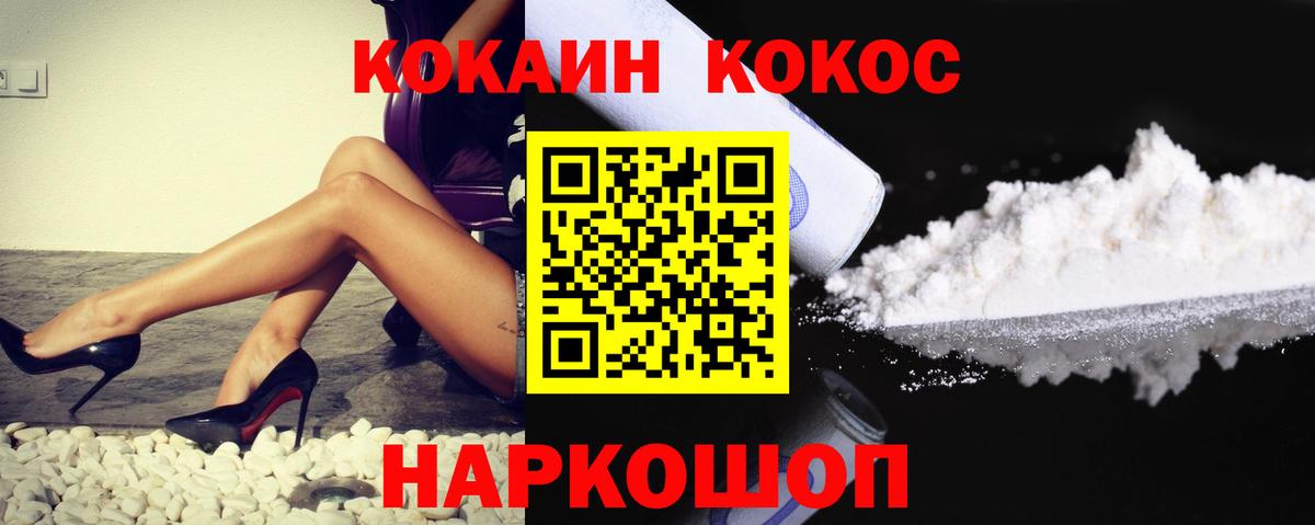 Мичуринск  COCAIN  COCAIN 97%  Вход с VPN  Кокаин Fish Scale 