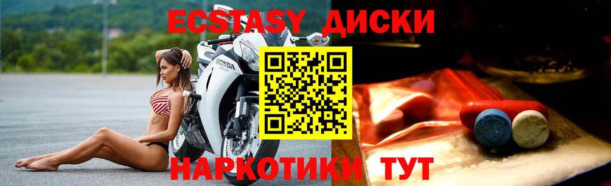 Экстази 300 mg Мичуринск