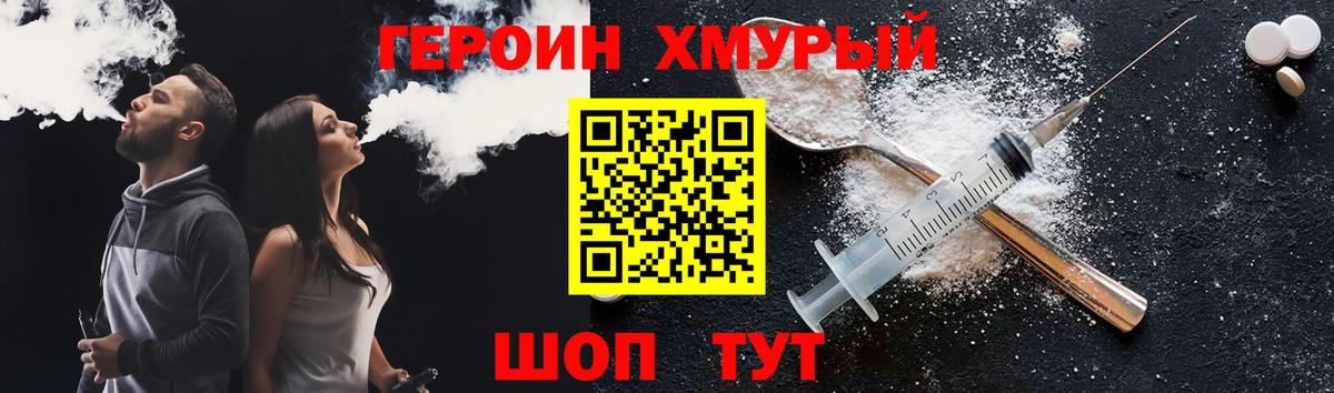 Мичуринск  Героин гречка  Вход с VPN 