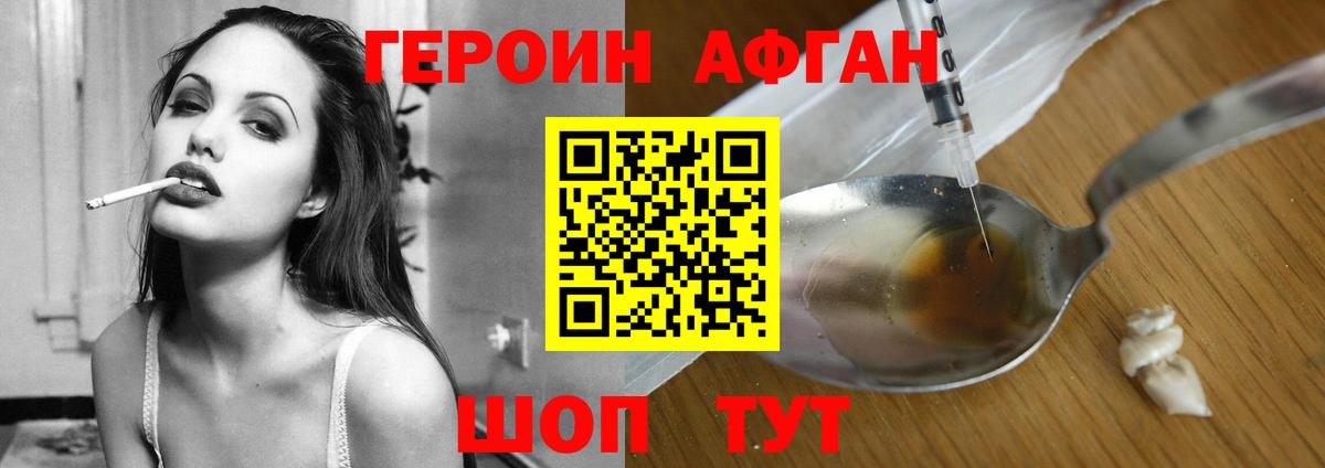 ГЕРОИН белый Мичуринск