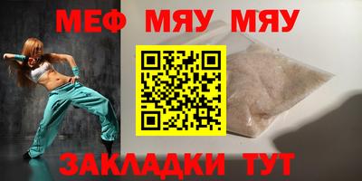 меф VHQ Татарск