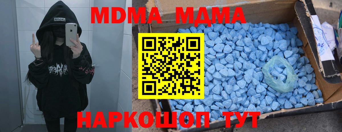 МДМА crystal  МДМА Molly  Мичуринск  Вход с VPN 