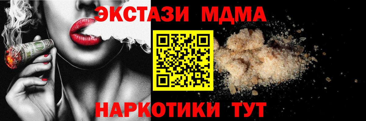 МДМА кристаллы Мичуринск