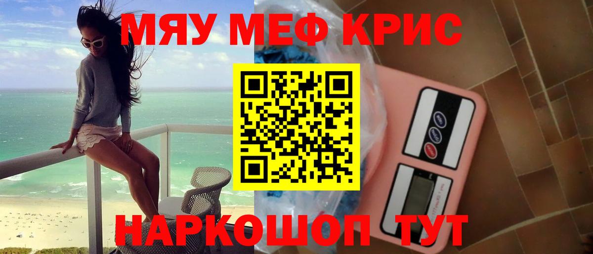 Меф мука Мичуринск