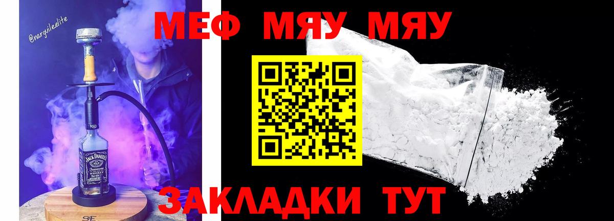 Мичуринск  цены   Вход с VPN  МЯУ-МЯУ 4 MMC  МЕФ мука  Мефедрон 