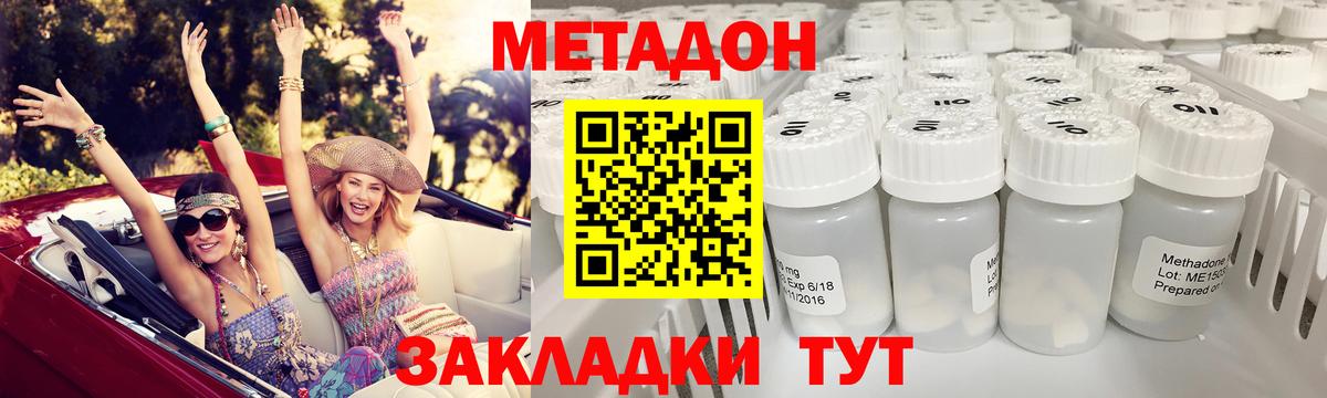 Метадон белоснежный Мичуринск