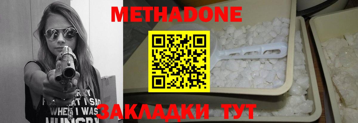 Меф мяу мяу Мичуринск