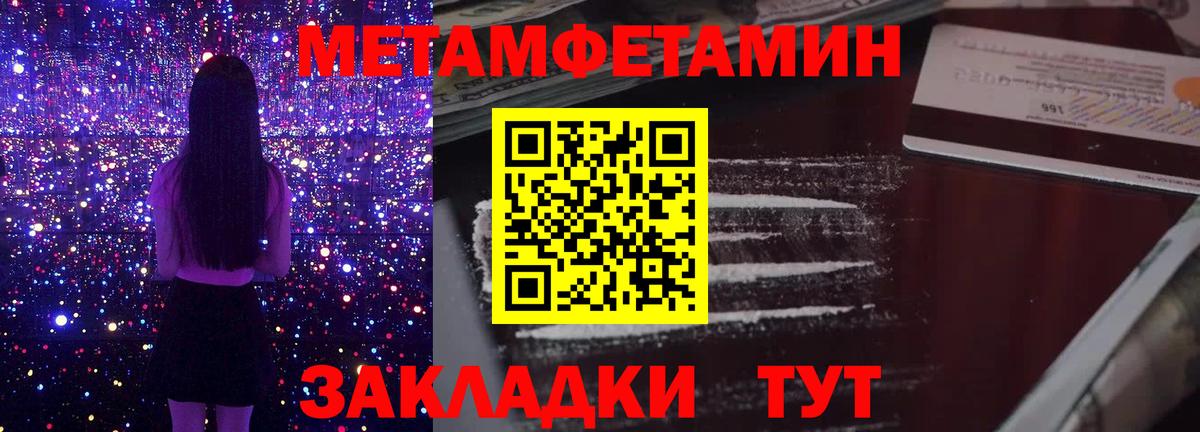 МЕТАМФЕТАМИН винт  Вход с VPN  Мичуринск  Метамфетамин  МЕТАМФЕТАМИН винт 