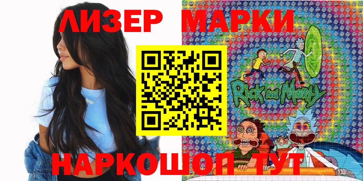 Марки 25I-NBOMe 1,5мг Мичуринск