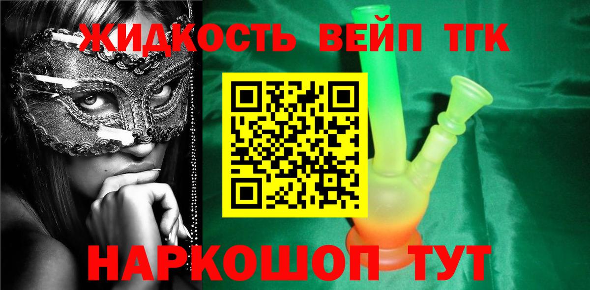 хочу наркоту  ТГК вейп  ТГК вейп  Вход с VPN  Мичуринск 